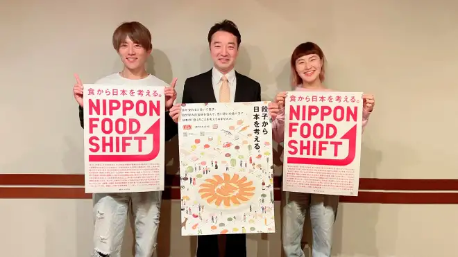 杉浦太陽さん、村上佳菜子さん、農林水産省ゲストの3人が、「ニッポンフードシフト」のポスターを紹介。