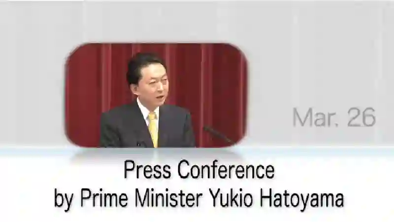 Press Conference by Prime Minister Yukio Hatoyama,etc.-Prime Minister 's Week in Review