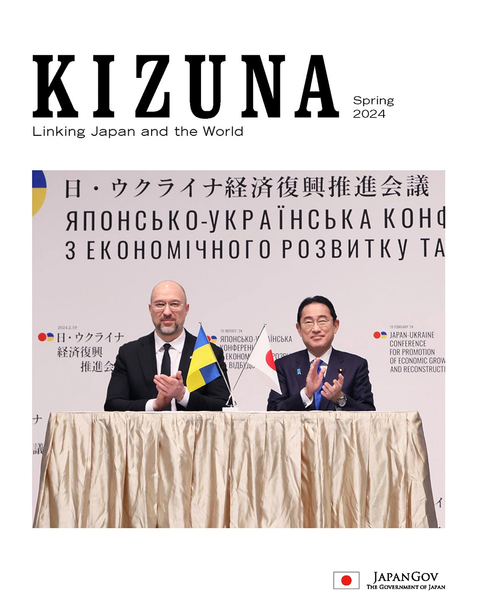 Cover KIZUNA Spring 2024